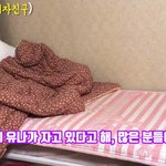 <b>유주</b> 잠버릇 논란 기억하는 사람 ??