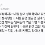 [댓글부탁해] <b>지적</b>하기도 싫은 빻은 댓글