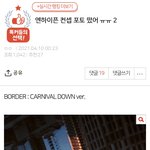 [엔하이픈] 톡선이네