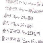 [댓글부탁해] 글씨체 평가좀