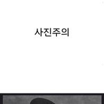 나 방금 <b>자다</b> 깼는데 기분이 이상해