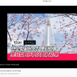 10cm,<b>악뮤</b> 9시부터 라이브콘서트 하네요.