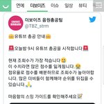 [더보이즈] ‼️9시 유툽 <b>스밍</b>총공‼️인티 더비