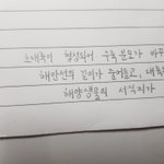 [드루와] 판녀들 내 <b>글씨체</b> 걍 ㅈㄴ 평범하냐 .. .