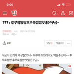 [진격의거인] ㅅㅍ 나 5일전까지만해도