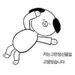 <b>매사</b>에 부정적인 애랑 멀어지는 팁없냐 ㅠㅠㅠㅜ
