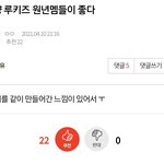 [NCT즌] <b>엔시티</b> 전체 <b>팬</b>톡에서