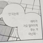 [19] + 자존감 높여준다 고민이나 <b>속상</b>한 일 적고 가