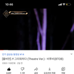 [BTOB] 심장 쿵했다