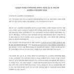 숭실대 <b>페미니즘</b> 연대 취소