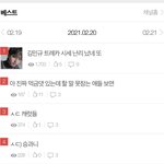[세븐틴] 아니 우리 팬<b>톡</b> 휑~