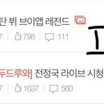 나 방탄<b>브이</b>앱에 진심