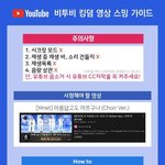 [BTOB] 얘들아 제일 <b>안전</b>한 방법은