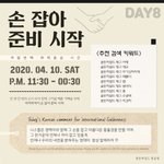 [골든차일드] 손잡아준비시작 문구!