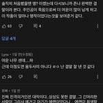 [진격의거인] <b>유튜브</b>댓글들 나랑 다른 만화를 본건가