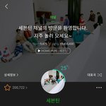 [세븐틴] 와 진짜