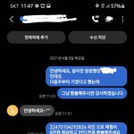 [이것좀봐줘] 상계동 라스ㅌ핏 조심하세요 (문자포함)