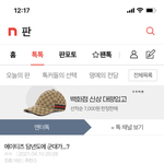 얘들아 미안해 몰라서 <b>그랫</b>어 ㅠㅠㅠㅠㅠ