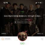 [EXO] 애드라 안녕 타팬인데