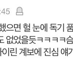 수만이가 속상하면 <b>애초</b>에 데뷔를 안시켯겠지 빡대갈아