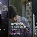 [킹덤즈] <b>유튜브</b> 스토리 상황