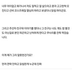[원본<b>지키</b>미]소개팅 취소 후 소개팅남에게 욕먹었는데 이게 그리 크게...