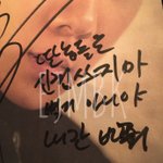 <b>세훈</b> 이거 뭐라 쓴거임 마지막 줄