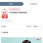 [모두드루와] <b>비활동</b>기인데도 계속 까이는 제니