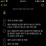 [댓글부탁해] 오늘 안에 <b>끝내기</b>가능?