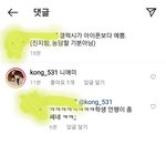 [댓글부탁해] 연고티비 <b>디노</b> 인성 봐;