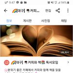 (대구)<b>독서</b>좋아하시는 여성회원 모셔요^^
