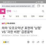 <b>남초</b>새끼들 개또라이 아니냐?