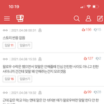 [19] 니네 인스타중독 심하다 진짜