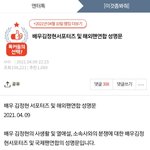 갑자기 김정현 <b>악담</b> ㅈㄴ쏟아지네