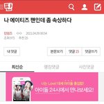 [에이티즈] 이것봐 킹덤즈 팬톡에서 글썼던 <b>티니</b>