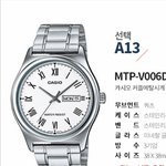 <b>시계</b> 추반좀