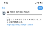 [진격의거인] 이것 좀 제발 맞쳐줘
