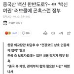[댓글부탁해] 우리나라 심각해 제발 꼭 봐주라 제발
