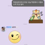 [스키즈] 이거 내 답장보고 <b>대답</b>해준거 맞지??