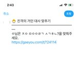 [진격의거인] <b>OMG</b> 단장님..