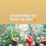 [BTOB] 현식이 떡밥 예고
