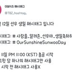 [더보이즈] 더비들 11시 생일 해<b>시총</b>공 잊지마!!