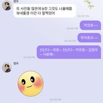 [NCT즌] <b>내</b>가 하는<b>말</b>에 또 수줍어 하는 김정우