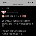 [NCT즌] 얘들아 1등 만들어주자