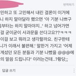 [세븐틴] 아래버스 댓 이게 맞지 않냐ㅋㅋ