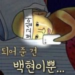 큥튜브 수익<b>창출</b>했으면 돈 많이 벌었겠지
