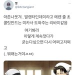 [진격의거인] 아 개웃겨