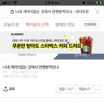 [이것좀봐줘] 방탄 이거 뭐임? 미친것 같음