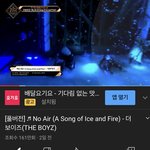 [더보이즈] 저..그냥 옆동네 멜디인데 <b>썸네일</b>에 이끌려..넵..^_^