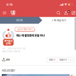 [NCT즌] ㅅㅂ 엔터 ㅈㄴ 웃기네
